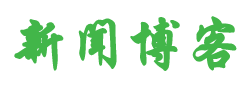 灌云县新闻网